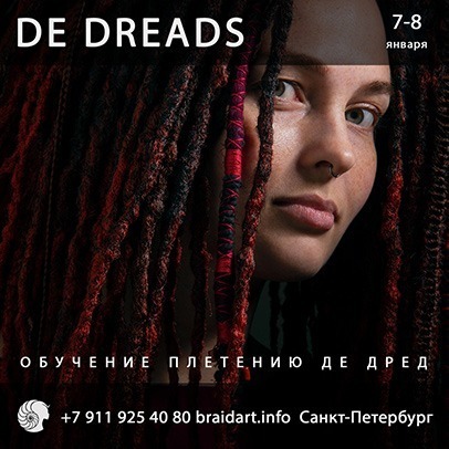 DE-DREADS_7-8-jan_small